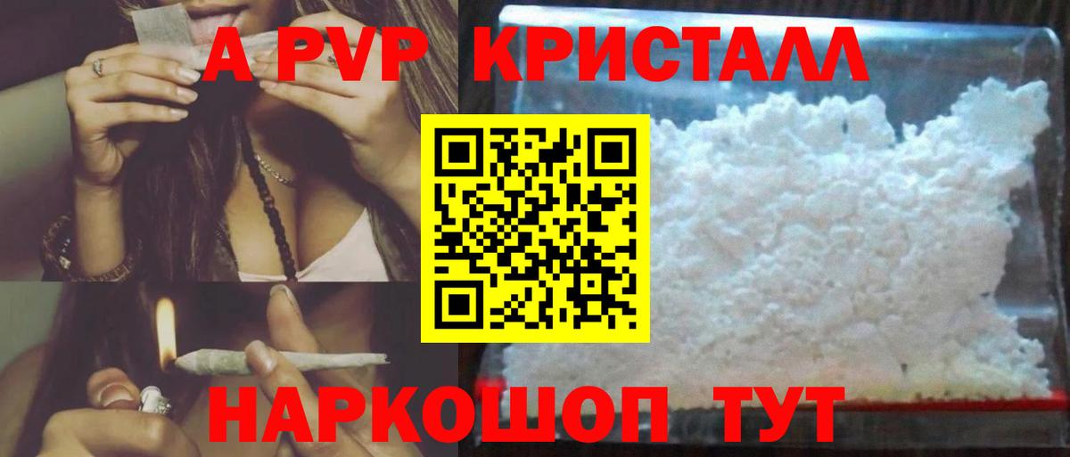 что такое наркотик  A PVP СК КРИС  Alfa_PVP  Вход с VPN  Ртищево 