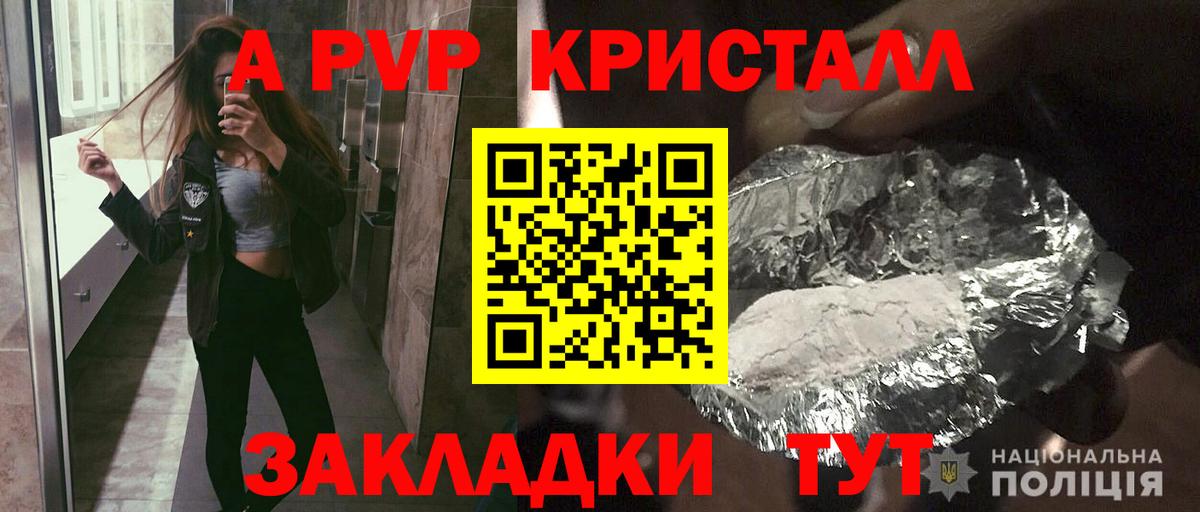 A PVP мука Ртищево
