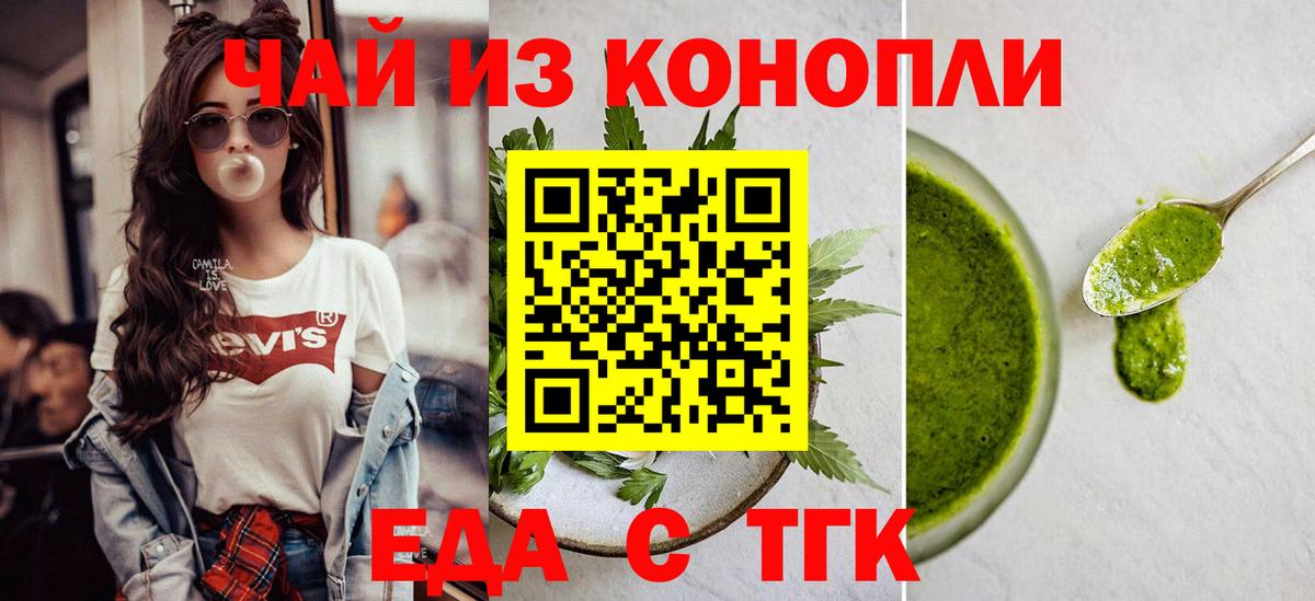 Cannafood марихуана  Вход с VPN  Ртищево 
