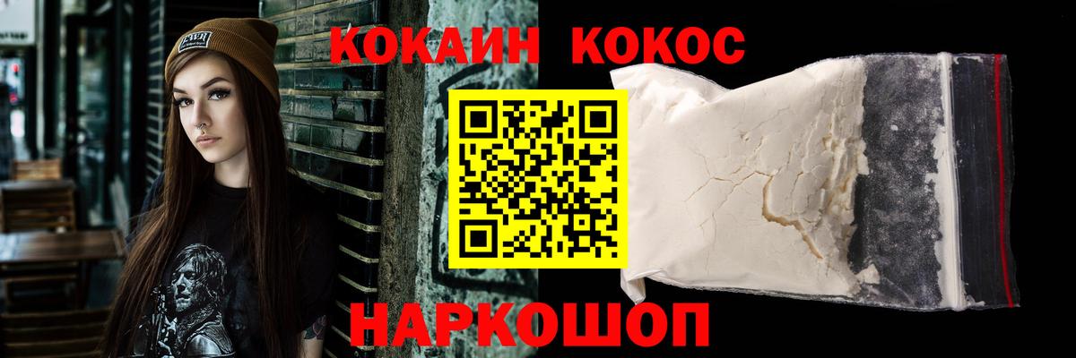 КОКАИН FishScale Ртищево