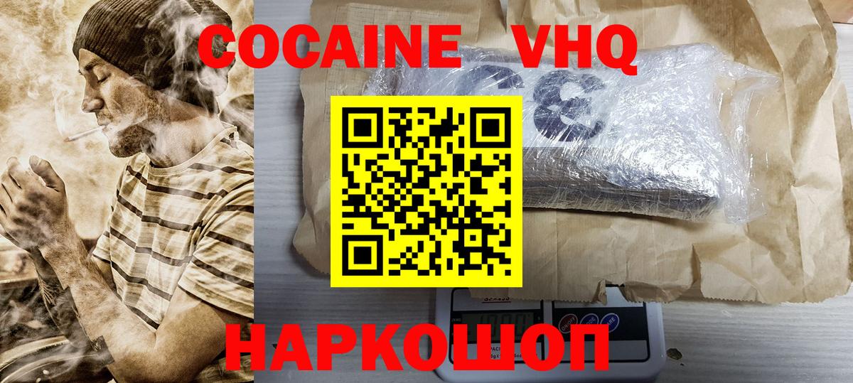 COCAIN 99%  Вход с VPN  даркнет сайт  КОКАИН 97%  Ртищево  COCAIN 