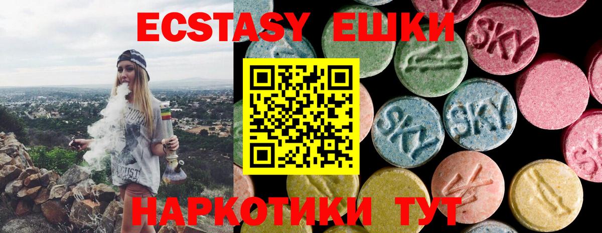 Ecstasy  Ecstasy 250 мг  Экстази круглые  Вход с VPN  ссылка на мегу зеркало  Ртищево 