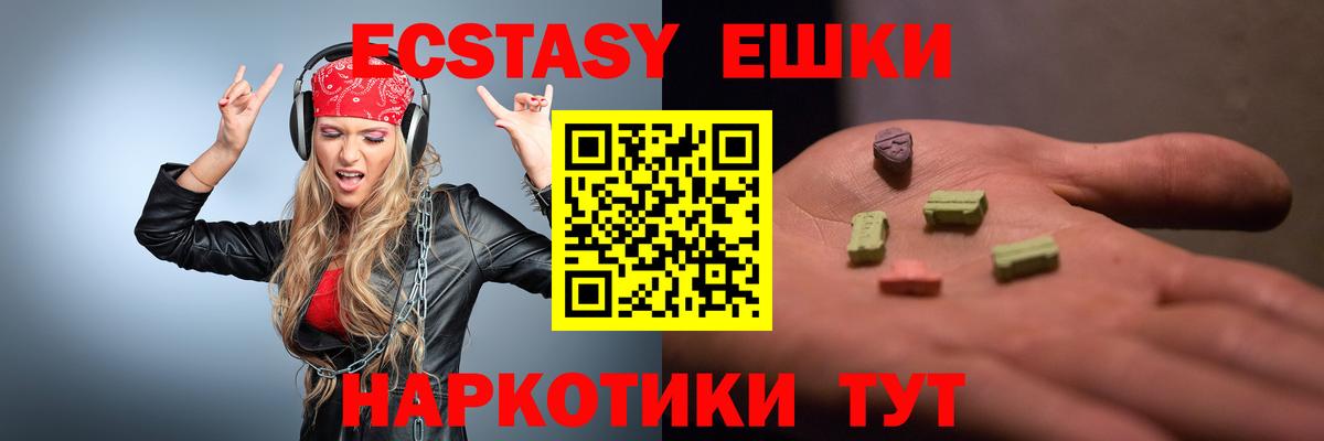 Ecstasy Дубай Ртищево