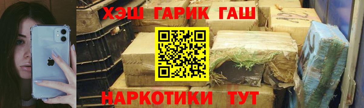ГАШИШ Premium Ртищево