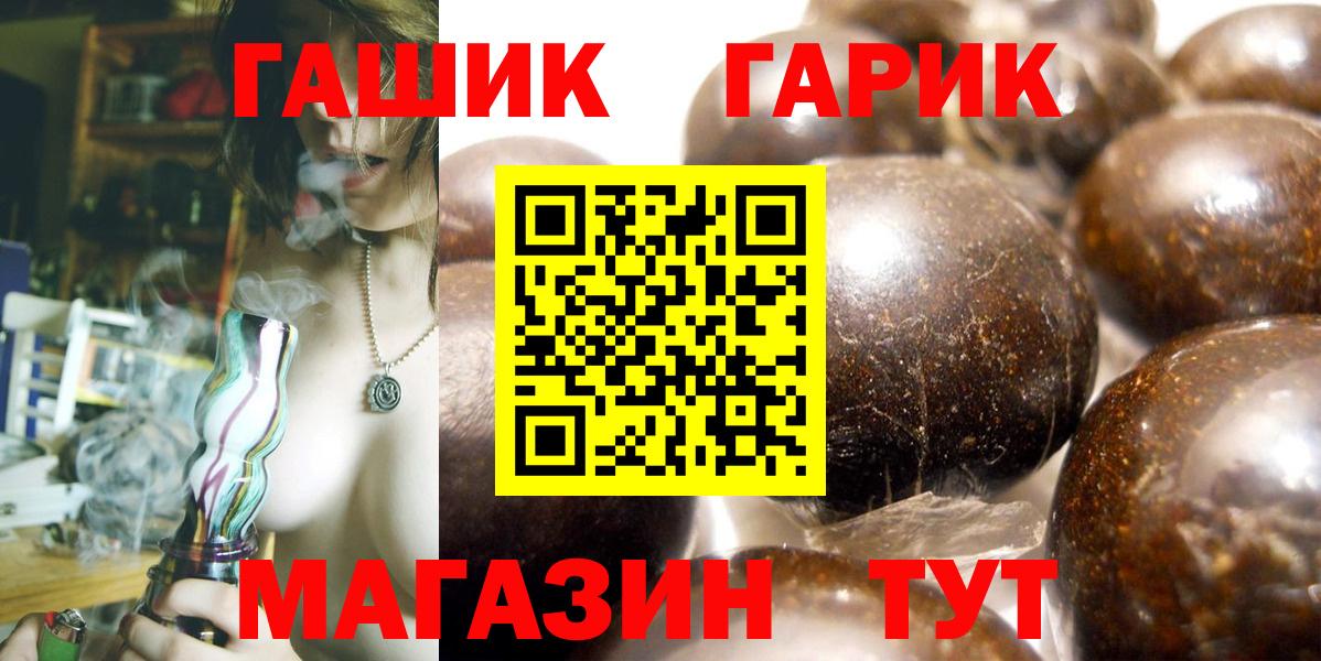Ртищево  Гашиш Ice-O-Lator  Вход с VPN  ГАШ убойный 