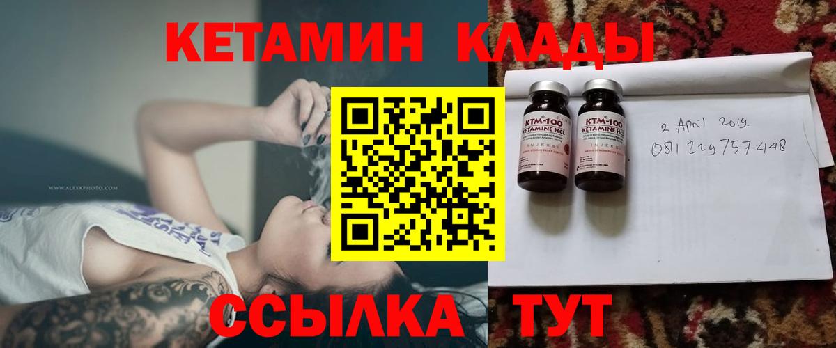 гидра ТОР  Вход с VPN  Ртищево  Кетамин VHQ  Кетамин ketamine 