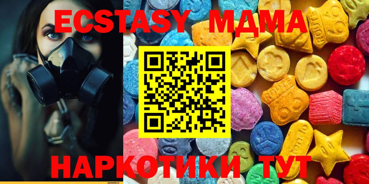 MDMA  Вход с VPN  Ртищево  МДМА crystal 