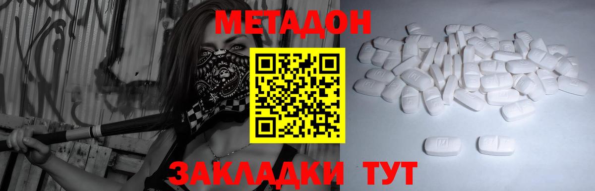 Метадон VHQ  Вход с VPN  Ртищево  маркетплейс формула  Метадон мёд 