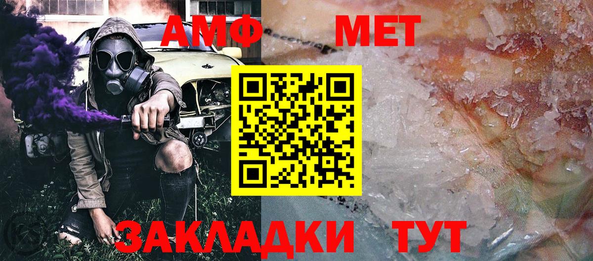 Первитин Декстрометамфетамин 99.9%  Вход с VPN  Ртищево 