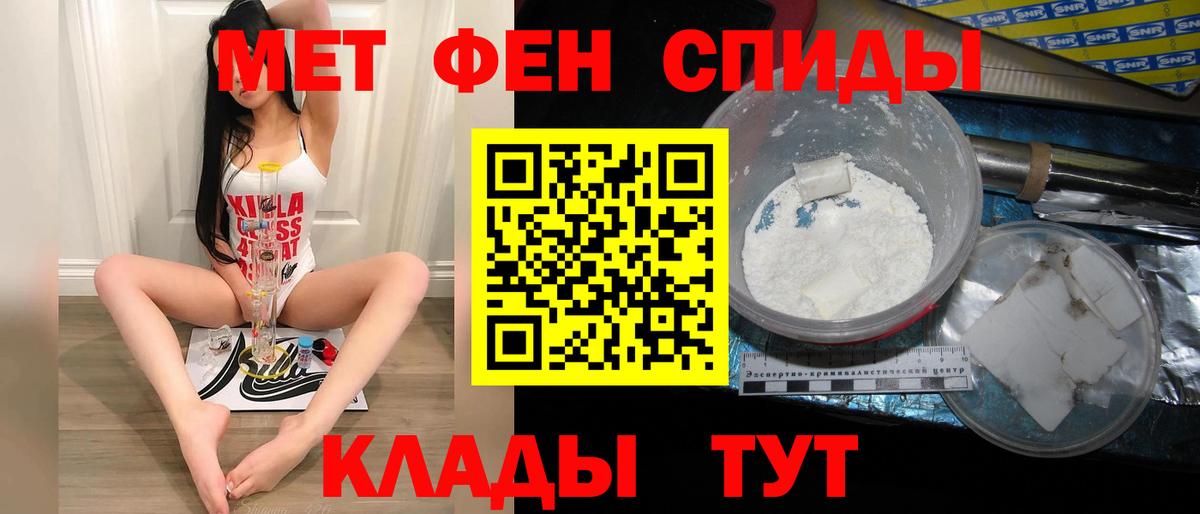 Первитин Methamphetamine Ртищево