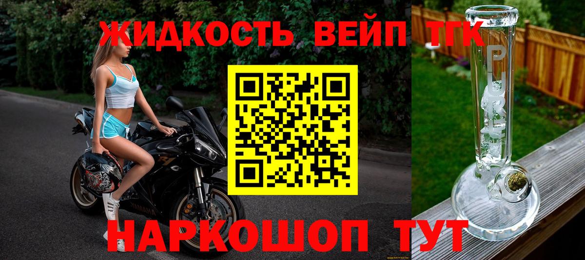 Дистиллят ТГК вейп  Вход с VPN  Ртищево  Дистиллят ТГК THC oil 